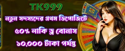 লাকি ড্র-তে জিতে নিন আকর্ষণীয় பரிசு