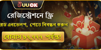 ফ্রি লাকি রেড এনভেলপ 🧧 promotion image
