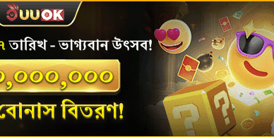 বিশাল স্বাগত বোনাস অফার 🎰 promotion image